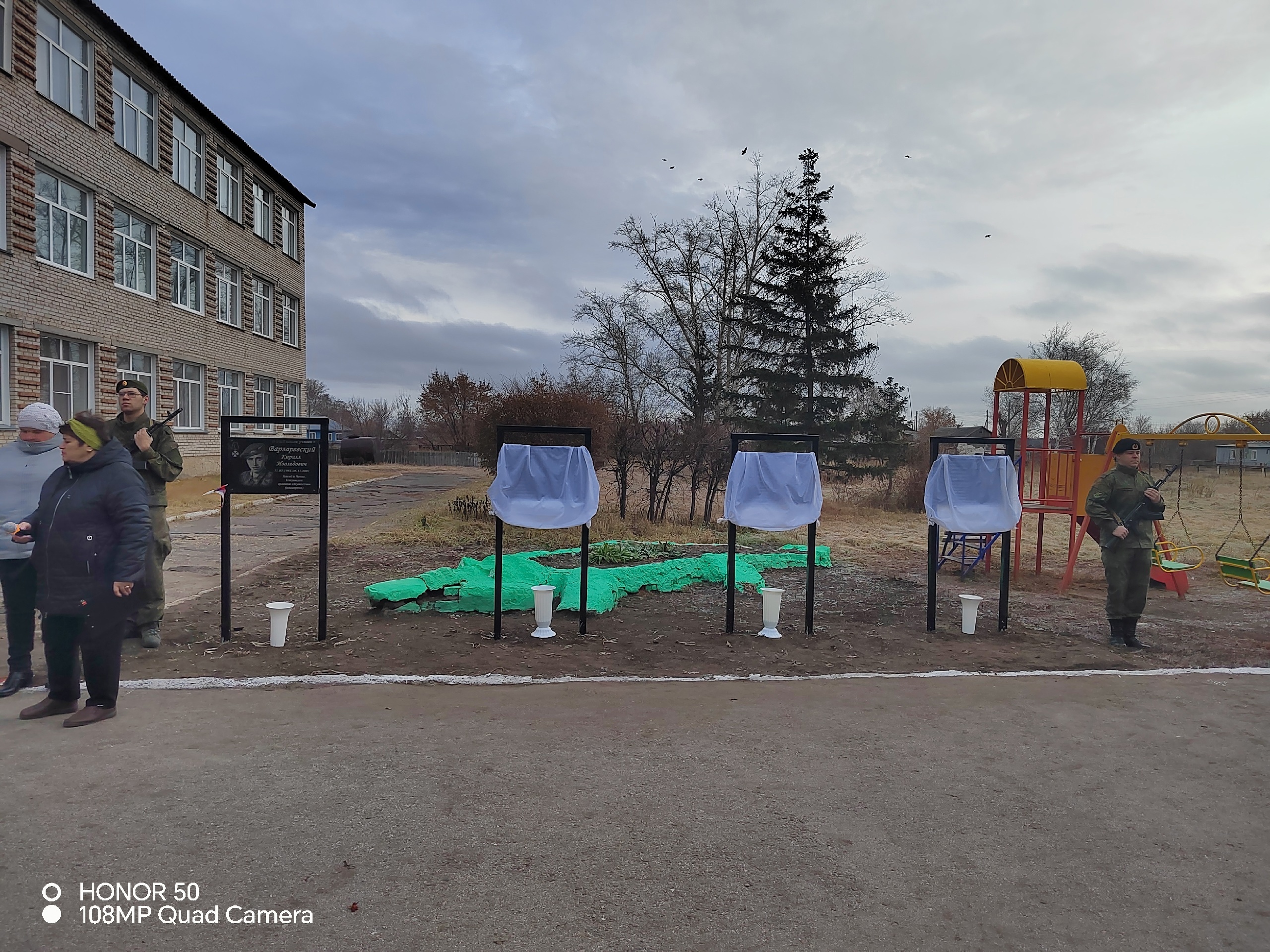 Открытие Мемориальных памятных досок воинам погибшим на СВО.