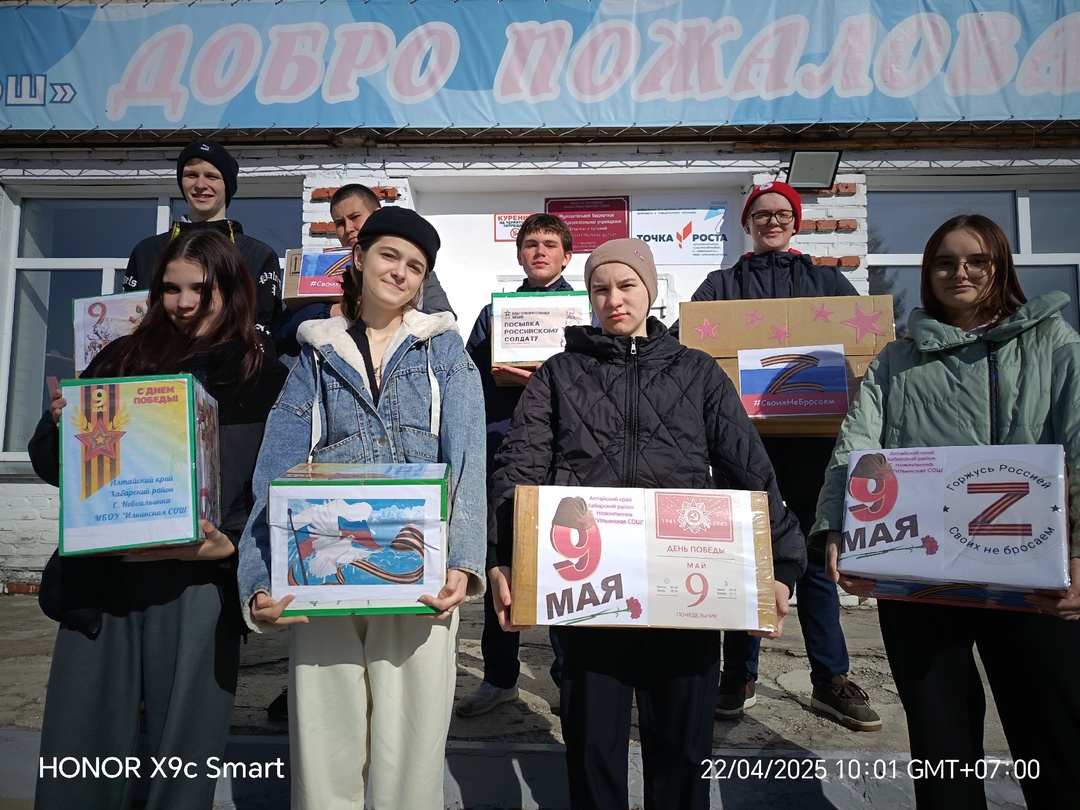 акция &amp;quot;Посылка Солдату&amp;quot;.
