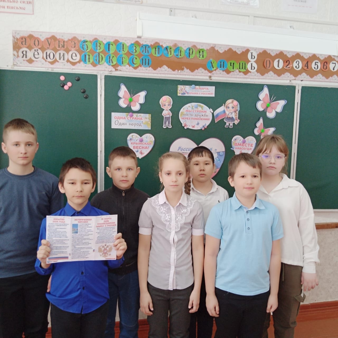 День воссоединения Крыма с Россией.