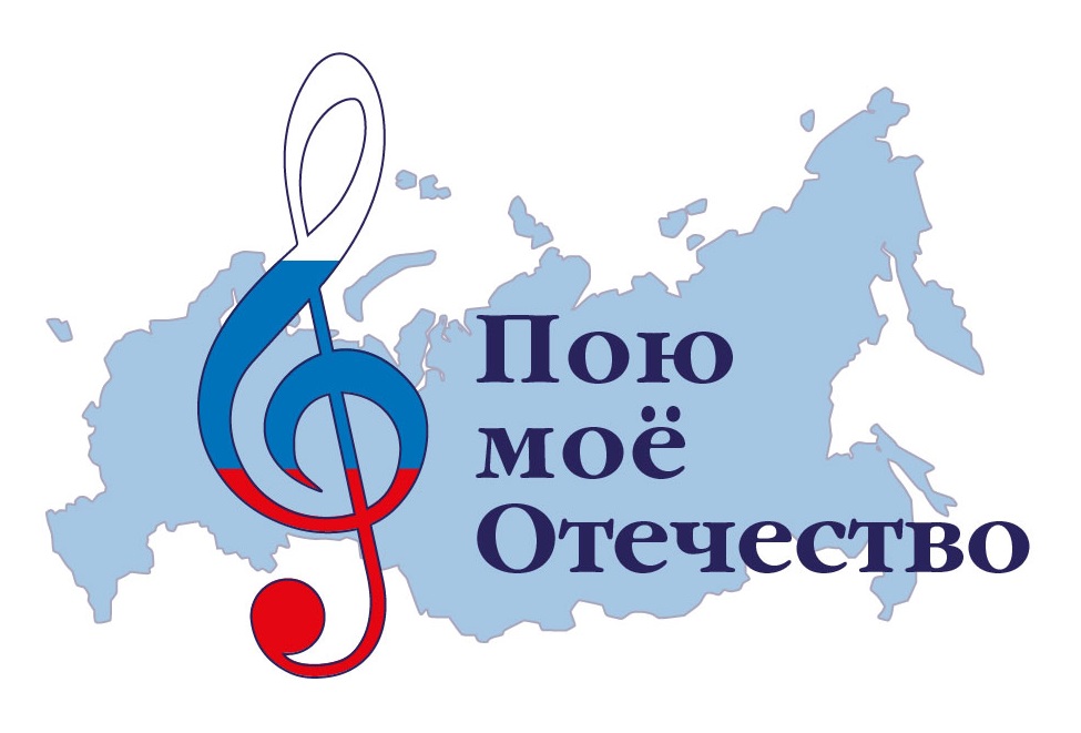 районный конкурс патриотической песни «Пою мое Отечество».